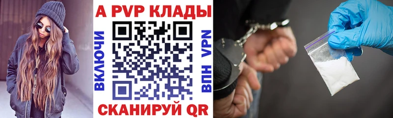 APVP Crystall  KRAKEN маркетплейс  Удомля 