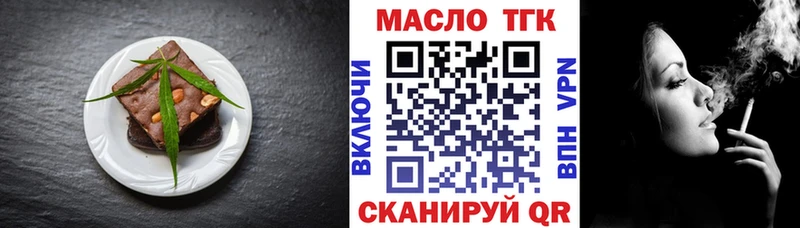 Еда ТГК марихуана  Удомля 