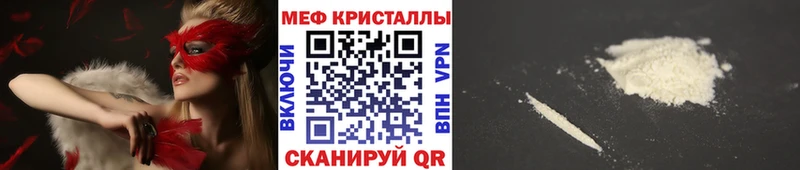 Меф мяу мяу  купить закладку  Удомля 