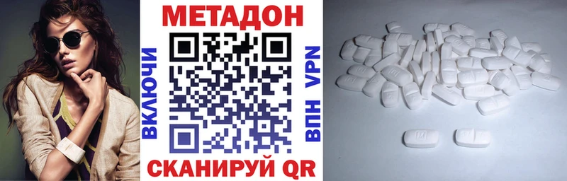 МЕТАДОН белоснежный  гидра сайт  Удомля 